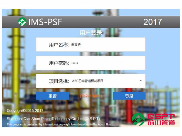 管道工厂预制智能管理系统