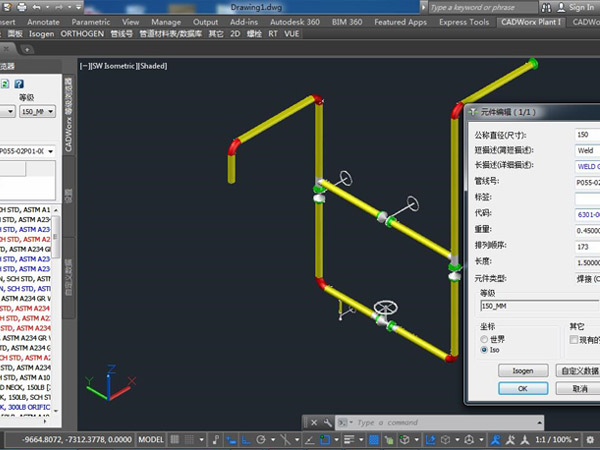 最新管道单线图绘制软件